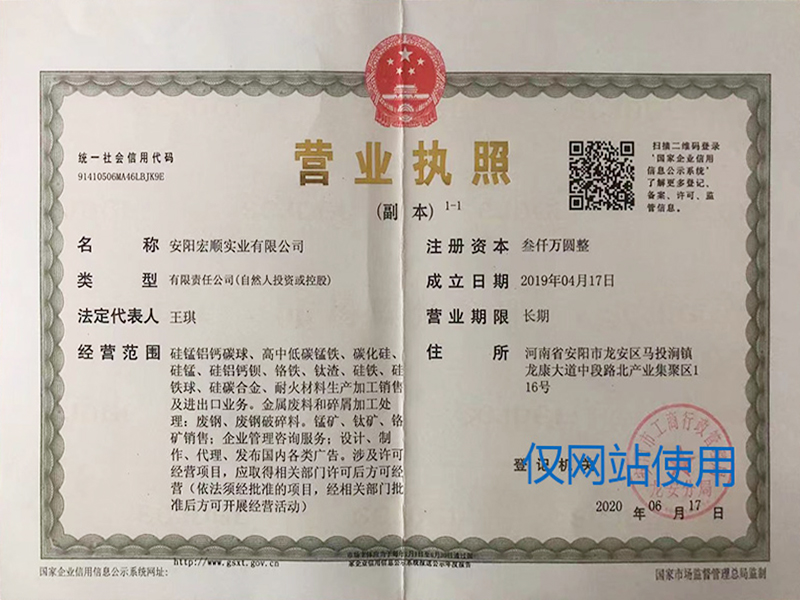 營業(yè)執(zhí)照
