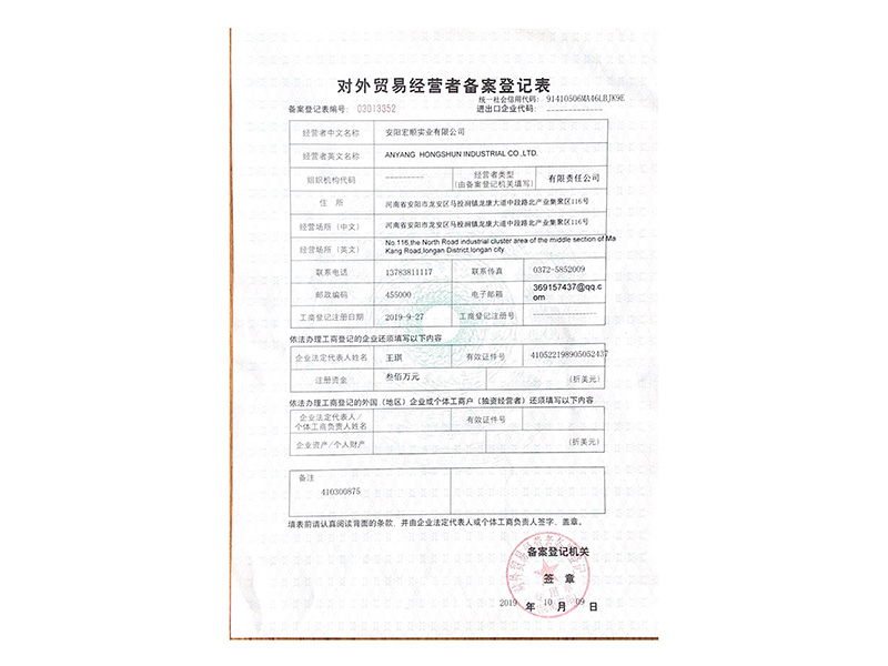 對外貿(mào)易備案